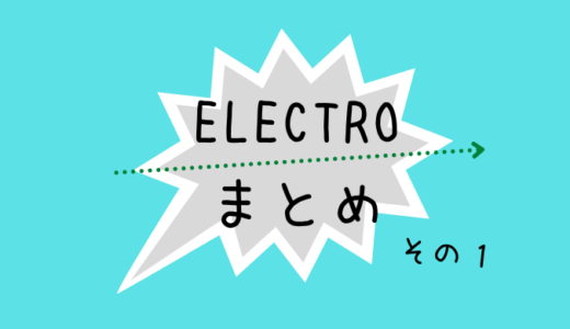 【フリーBGMまとめ】エレクトロ-1（ノリノリ・電子音）